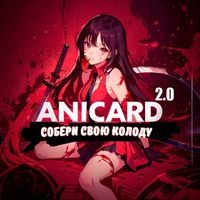 AniCard