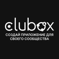 Clubox - Ваш клуб по подписке