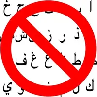 AntiArabicScriptBot