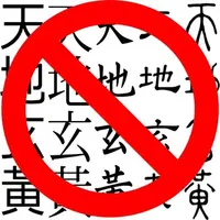 AntiHanScriptBot