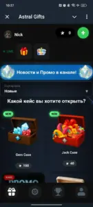 Astral Gifts