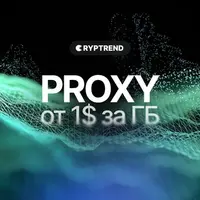 Cryptrend Proxy | Прокси от 1$ за ГБ