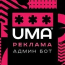Админ чатов UMA