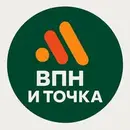 ВПН и точка | VPN | Vless | Xray