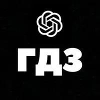 Гдз решала