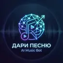 Дари Песню