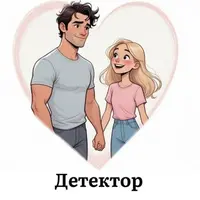 Детектор совместимости