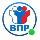 ОТВЕТЫ НА ВПР 2026