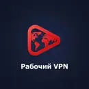 Ютубер ВПН | Youtuber VPN