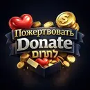 Donate