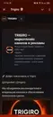 Trigiro — Ads • Deals • P2P