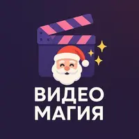 Видео Магия AI | Cоздать Видео ИИ | Генерация Видео | Sora
