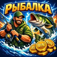 Рыбалка 🎣