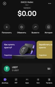 EMCD Wallet