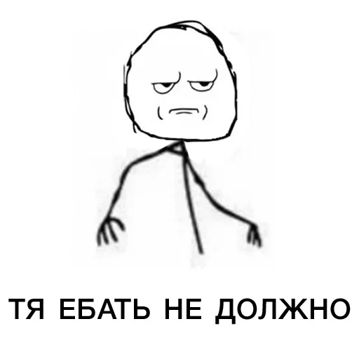 Стикер афтор ты...