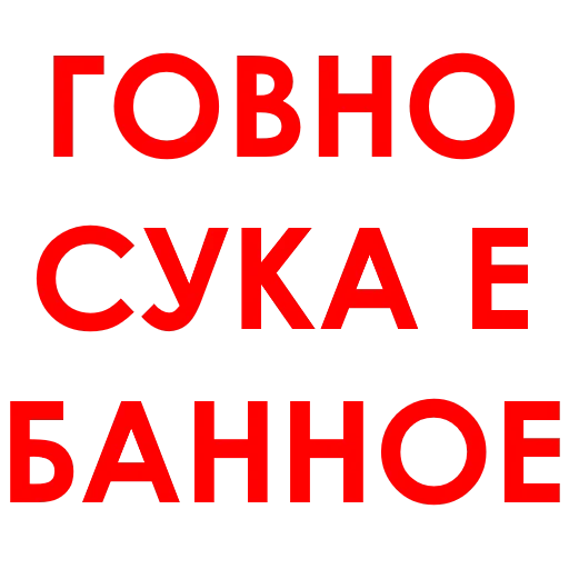 Стикер Aggression