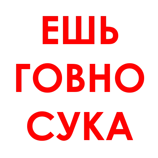 Стикер Aggression