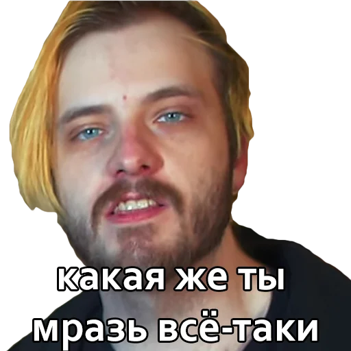 Стикер Андрюша Пирокинезис