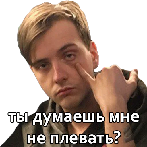 Стикер Андрюша Пирокинезис