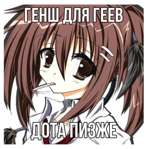 Стикер Anime memes | Аниме мемы