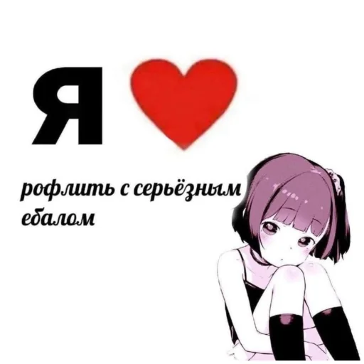 Стикер Anime memes | Аниме мемы