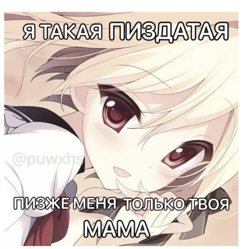 Стикер Anime memes | Аниме мемы