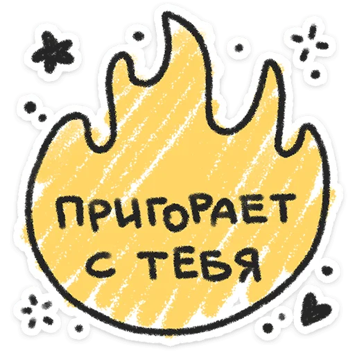 Стикер Про любофф