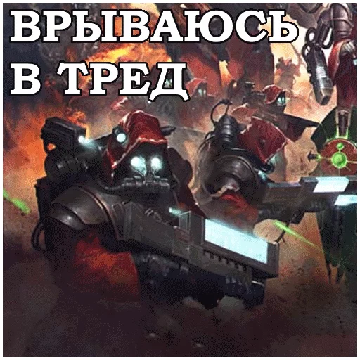 Стикер AdeptusMechahanicus