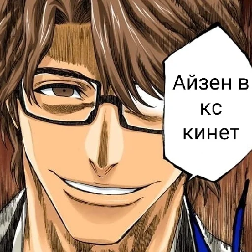 Стикер Айзен соло