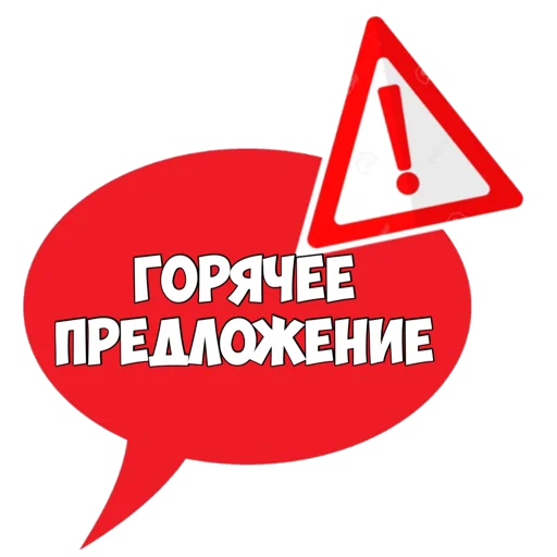 Стикер Фразы