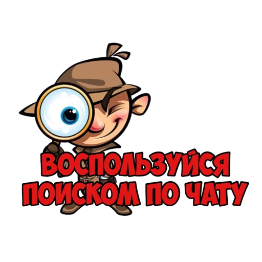 Стикер Фразы