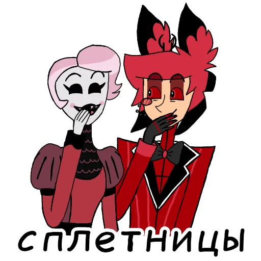 Стикер Alastor