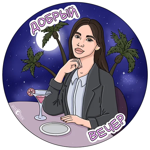 Стикер Фразы