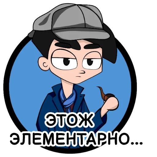 Стикер Alisherlock