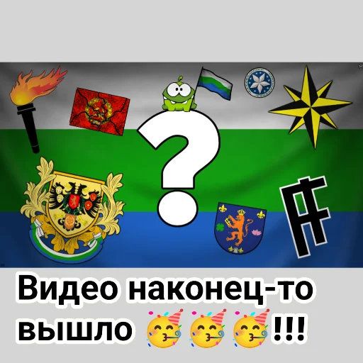 Стикер Республика Амнямия- свобода и равенство