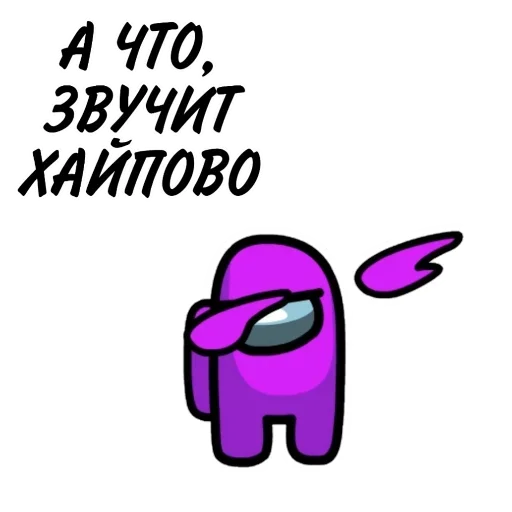 Стикер Among ass