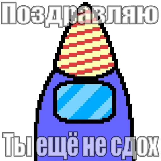 Стикер |Один среди нас|