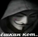 Стикер Анонимусы