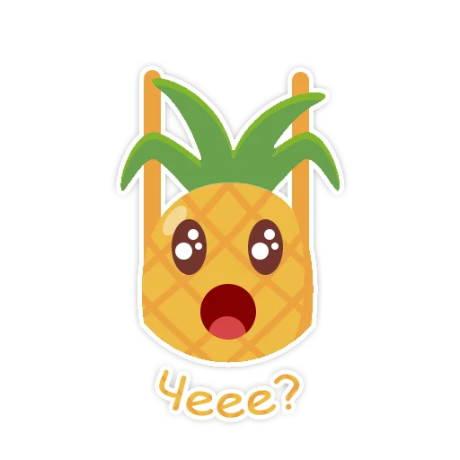 Стикер Ананасик