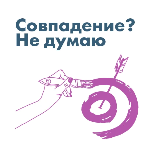 Стикер анатомия_заблуждений