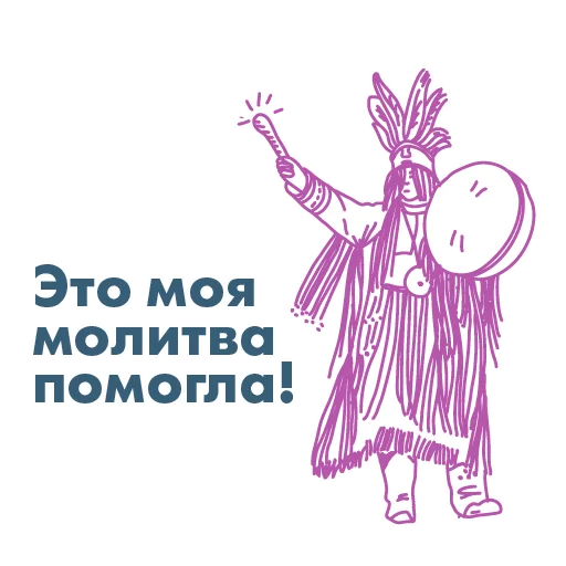 Стикер анатомия_заблуждений