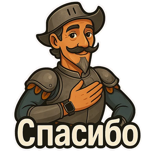 Стикер Андрей