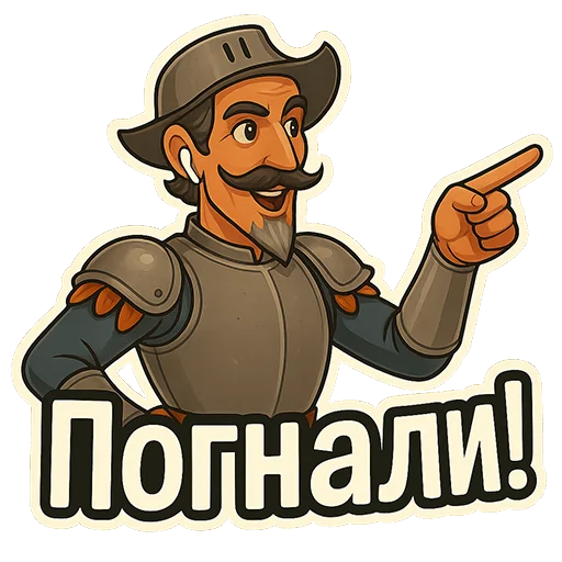 Стикер Андрей