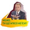 Стикер Садовий
