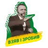 Стикер Садовий