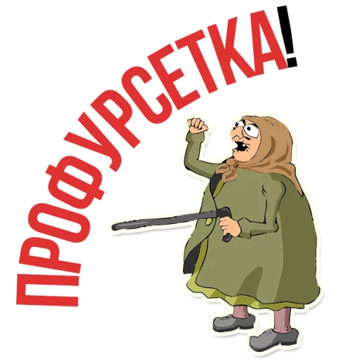 Стикер AndryGrandma