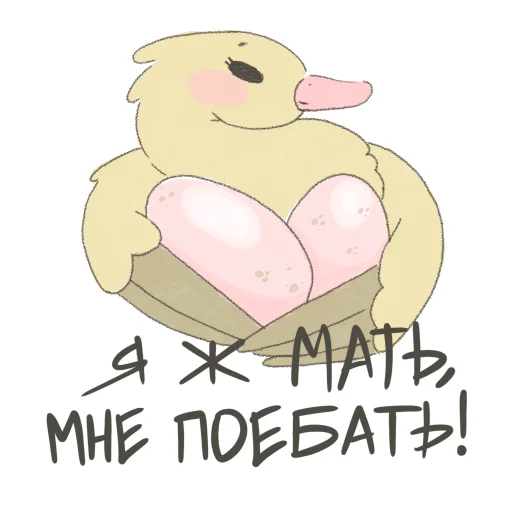 Стикер Angry but cutie