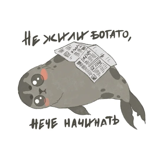 Стикер Angry but cutie