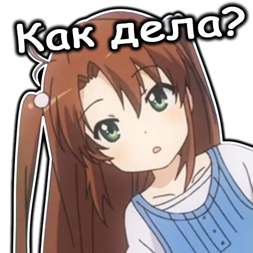 Стикер AnimeNonNonBiyoriRu