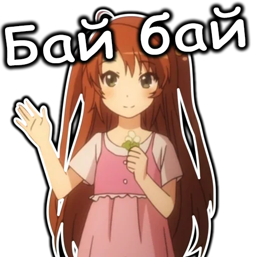 Стикер AnimeNonNonBiyoriRu